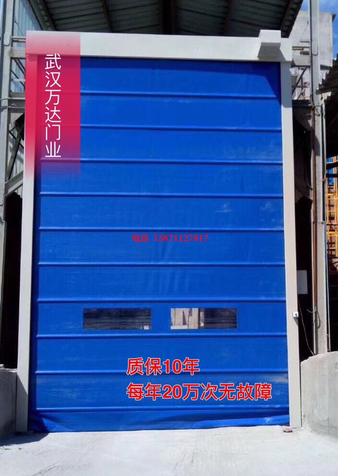 宽城防爆卷帘门_COPY